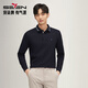 柒牌（SEVEN）長(cháng)袖t恤男秋冬季簡(jiǎn)約翻領(lǐng)polo衫商務(wù)男士通勤打底衫上衣 藏青 L