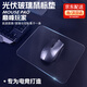 OLPAY光伏玻璃鼠標(biāo)墊電競大號(hào) 專業(yè)FPS游戲硬質(zhì)鋼化墊子辦公筆記本電腦高速順滑堅(jiān)固耐磨耐用易清潔防水 專業(yè)電競-冰透順滑350*260mm 四邊圓角精磨鋼化