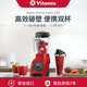 維他密斯（VITAMIX）美國維他密斯vitamix原裝進口破壁機，家用料理機榨汁機S30 S30紅色（1.2L+0.6L雙杯）