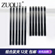 左歐（Zuoou）黑色一字夾發(fā)夾后腦勺碎發(fā)夾加寬加長發(fā)卡劉海夾側(cè)邊夾子頭飾卡子 黑色亮面大+小組合12個(gè)裝