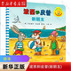 波西和皮普全套(7冊)聰明豆繪本系列1-3歲嬰幼兒?jiǎn)⒚衫L本圖畫(huà)書(shū)兒童性格教育心靈成長(cháng)故事書(shū)籍 新朋友(單本)