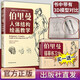 【官方正版】贈伯里曼描摹本】伯里曼人體結(jié)構(gòu)繪畫教學(xué) 人體速寫臨摹入門素描基礎(chǔ)教程人體形態(tài)基礎(chǔ)入門人體結(jié)構(gòu)造型手繪技法書速寫基礎(chǔ)教材