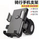英源電動(dòng)車手機(jī)支架摩托車手機(jī)導(dǎo)航支架自行車騎行手機(jī)支架通用手機(jī)架 高強(qiáng)度防抖+1秒取放/【車把款】