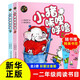 版本自選】小豬唏哩呼嚕 注音版上下冊全套全冊 孫幼軍著(zhù) 一二年級必讀課外閱讀書(shū)春風(fēng)文藝出版社 彩色注音版和黑白注音版自選 幼兒?jiǎn)⒚缮賰和x物圖畫(huà)故事書(shū)繪本小豬稀里呼嚕小學(xué)生兒童文學(xué)故事書(shū)讀物 【京東配