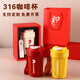 仟禮源年會(huì )禮物活動(dòng)小禮品定制保溫杯實(shí)用紀念獎品送客戶(hù)員工商務(wù)伴手禮 316咖啡杯紅色 彩盒包裝 450ml