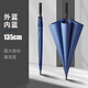 優(yōu)水德國(guó)雙層自動(dòng)長(zhǎng)柄雨傘超大號(hào)車載雙三人男士加固結(jié)實(shí)抗暴風(fēng)雨定制 135CM雙層琺瑯青