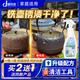 嘟可親鐵壺除銹劑鍋底清理專用清洗茶水鑄金屬器具老化去生銹除銹 促銷裝 300ml 1瓶