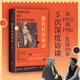 【當當 正版包郵】波伏瓦作品集 波伏瓦訪談錄 波伏瓦最后30年的生活和思想大公開 波伏瓦訪談錄