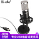 Hi-vobo Q3電腦桌面麥克風(fēng)電容話筒筆記本游戲語音臺式USB會議網(wǎng)絡(luò)視頻錄音網(wǎng)課考研復(fù)習(xí)遠(yuǎn)程 A8USB電容式麥克風(fēng)