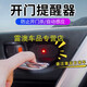 木飛魚開車門自動(dòng)感應(yīng)燈語音提醒提示器防追尾防撞警示led燈汽車改裝飾 開門語音播報(bào)警示燈 單個(gè)價(jià)