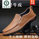啄木鳥(niǎo)官方頭層牛皮真皮男鞋秋冬新款休閑皮鞋男士一腳蹬軟皮軟底爸爸鞋 8283棕色真皮精品版 44 碼-品牌旗艦正品斷碼特·價(jià)名鞋十大品牌