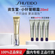資生堂悅薇眼霜提拉緊致抗皺小針管精華霜小樣護(hù)膚品禮物女 5ml*4