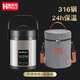 助家樂（HPMILY） 保溫桶316不銹鋼超長24小時(shí)保溫飯盒上班族帶湯學(xué)生多層保溫湯壺 316不銹鋼保溫桶2L(本色)+保溫袋