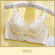香蜜閨秀內(nèi)衣女薄款透氣孔聚攏無鋼圈小胸內(nèi)衣上托調(diào)整型文胸 香檳白 75B 75C通用