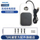 飛利浦（PHILIPS）剃須刀無(wú)線充電器充電板HQ8509/HQ8510配SP9880 9863 9861 9860 9870 9871 9873 無(wú)線充電板