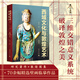 西域文化與敦煌藝術(shù)（修訂版）