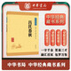 呂氏春秋 中華書(shū)局中華經(jīng)典藏書(shū)叢書(shū)