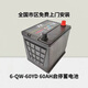 汽車(chē)服務(wù)北京現代電瓶原裝6-QW-60YD 60ah電瓶適配悅動(dòng)伊蘭特途勝朗動(dòng)原廠(chǎng) 以舊換新