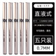 uni-ball簽字筆 UB155三菱中性筆 水筆 走珠筆 UB-177【0.7mm黑色5支】