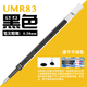 uni三菱中性筆筆芯替芯按動(dòng)式UMR-85N適用于SXN-1000筆芯黑筆水筆替芯 UMR-83黑色0.38mm 6支裝