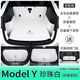 2025款特斯拉ModelY后備箱墊全包圍modely專(zhuān)用尾箱墊特斯拉改裝墊 白色全包9件套