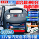 車(chē)多寶汽車(chē)應急啟動(dòng)電源 12V24V通用重型貨卡車(chē)電瓶搭電寶 戶(hù)外救援免充電強力啟動(dòng)器 車(chē)載打火幫電寶12V專(zhuān)用36000mAH混合電容+可反充低溫秒起耐低溫