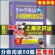 培生小學(xué)英語(yǔ)分級閱讀80篇 三四五六/3456年級3升4升5升6年級適合小學(xué)生看的英文課外書(shū)英語(yǔ)讀物入門(mén)書(shū)籍兒童讀單詞教材故事書(shū)繪本