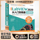中文版LabVIEW 2020 從入門(mén)到精通 實(shí)戰案例版 中國水利水電出版社 天工在線(xiàn) 編 新華正版書(shū)籍包郵
