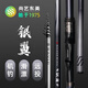 尚藝東美 銀翼磯竿海釣單竿磯釣竿滑漂專用遠(yuǎn)投船釣魚大導(dǎo)環(huán) 7號5.4米【巨物/遠(yuǎn)投】