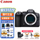 佳能（Canon） EOS R6 Mark II R62全畫(huà)幅微單相機級vlog相機 R6二代 R6二代單機身 【不含鏡頭】 國行 官方標配【曬圖贈32G卡+相機包】