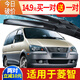 東風(fēng)風(fēng)行菱智M3雨刮器膠條東風(fēng)凌智V3凌志車(chē)M5全車(chē)面包車(chē)配件雨刷 菱智/M3/M5/V3【前雨刮】