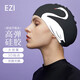 弈姿游泳帽防水護(hù)耳硅膠泳帽女長發(fā)不勒頭成人 EZI22WG01006 白天鵝