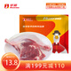 華英（HUAYING） 新鮮鴨肉鹵煮食材 燒烤食材 瘦肉型櫻桃谷鴨 精切 鴨腿600g
