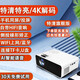 HKMW華為機適用投影儀家用超高清4-K臥室投墻投屏3D智能家庭影院小型便攜電智能電視激光投投影機 4-K解碼版【特清鏡頭+AI聲控+內置安卓+A 標配