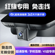 道道拍（DA DA PAI）適用于紅旗H5/HS5/H7/HS7/H9/HQ9/EQM5/HS3/EHS9專用行車記錄儀 1K標清【單鏡頭】1296P+64G卡 紅旗車型專用車載高清行車記錄儀