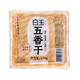 白玉五香干真空包裝150g