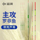 福翼羅非蘆葦魚漂醒目高靈敏短腳細(xì)長(zhǎng)身底釣黑坑浮漂輕口鯉鯽魚漂 PO03-2-大小鯽魚-吃鉛2.1g