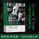 【當(dāng)當(dāng)包郵】每條彎路都通向自我（奧利弗·薩克斯 一生的故事。以自己為病例，用一生去探索。一個神經(jīng)科醫(yī)生的治愈之旅）
