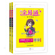 2020秋全易通五年級(jí)上冊(cè)語(yǔ)文數(shù)學(xué)（二本）套裝小學(xué)語(yǔ)數(shù)教材解讀全解全練微課視頻贈(zèng)小學(xué)古詩(shī)詞
