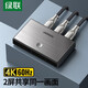 綠聯(lián) HDMI2.0分配器一進(jìn)二出 4K數(shù)字高清視頻分屏器 筆記本電腦電視盒子接投影儀一分二雙屏擴(kuò)展 HDMI分配器2.0版
