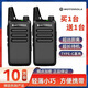 摩托羅拉【買(mǎi)一臺送一臺】摩托羅拉對講機工地大功率超長(cháng)待機酒店一鍵對頻 輕薄款（買(mǎi)一送一輕薄小巧便攜帶