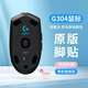 黑皇適用于 G304 G102二代 G402鼠標腳貼替換型鼠標貼足貼 鼠標底座 腳墊 速度型順滑耐磨 G304 原版黑色腳貼 厚款替換型一副