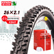 KENDA 建大k849山地自行車輪胎帶美嘴內(nèi)胎26X2.1丁基橡膠48L越野輪胎抗壓耐磨防滑輪胎適合多種路況黑色