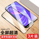 紐致 適用oppoa72鋼化膜全屏覆蓋A72手機(jī)膜5G版抗藍(lán)光全包無(wú)白邊玻璃貼膜防摔防指紋剛化保護(hù)膜 oppoa72 鉆石大視窗【超清*全屏無(wú)白邊】 3片裝