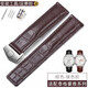 梵詩(shī)達適用TAGHeuer泰格豪雅鱷魚(yú)皮表帶男真皮手表帶TAG豪雅 卡萊拉 摩納哥 竟潛系列手表鏈 棕色（銀色扣） 19mm