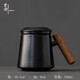 古石尊 陶瓷馬克杯木把帶蓋水杯茶水分離過(guò)濾泡茶杯辦公室水杯喝茶茶杯 木云茶杯     黑陶