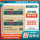 2026全套中考真題卷廣東深圳中考2016-2025年初中歷年中考真題語(yǔ)數英物化生政史地卷 中考真題-數學(xué).物理.化學(xué) 初中通用