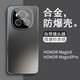 悍客適用于榮耀magic6pro手機殼磨砂自帶鏡頭膜超薄防摔散熱magic6金屬個(gè)性保護套 榮耀Magic6 Pro【砂黑色】金盾金屬