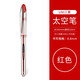 日本UNI三菱太空抗壓簽字筆UB-200/205直液式中性筆大容量學(xué)生考試走珠水性筆0.5/0.8 紅色 0.8mm 1支裝