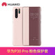 華為P30手機(jī)殼P30Pro原裝皮套智能視窗翻蓋式保護(hù)套外殼原廠防摔 P30Pro粉色皮套 配高清膜*2